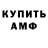 Амфетамин Розовый Natali Nester