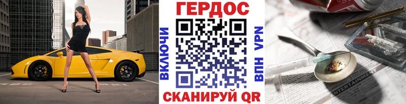 Героин герыч Томари