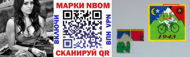 Марки NBOMe 1,8мг  Томари 